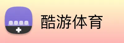 酷游体育 logo